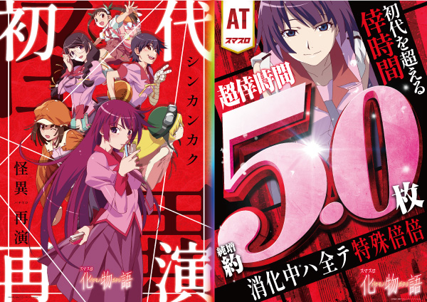 パーラーＡＲＵＳＡ　Ⅰ＆Ⅱの最新情報画像