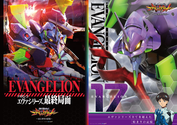 パーラーＡＲＵＳＡ　Ⅰ＆Ⅱの最新情報画像