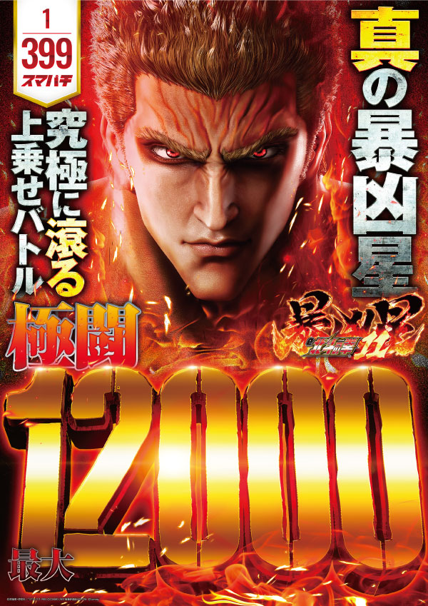 パーラーＡＲＵＳＡ　Ⅰ＆Ⅱの最新情報画像