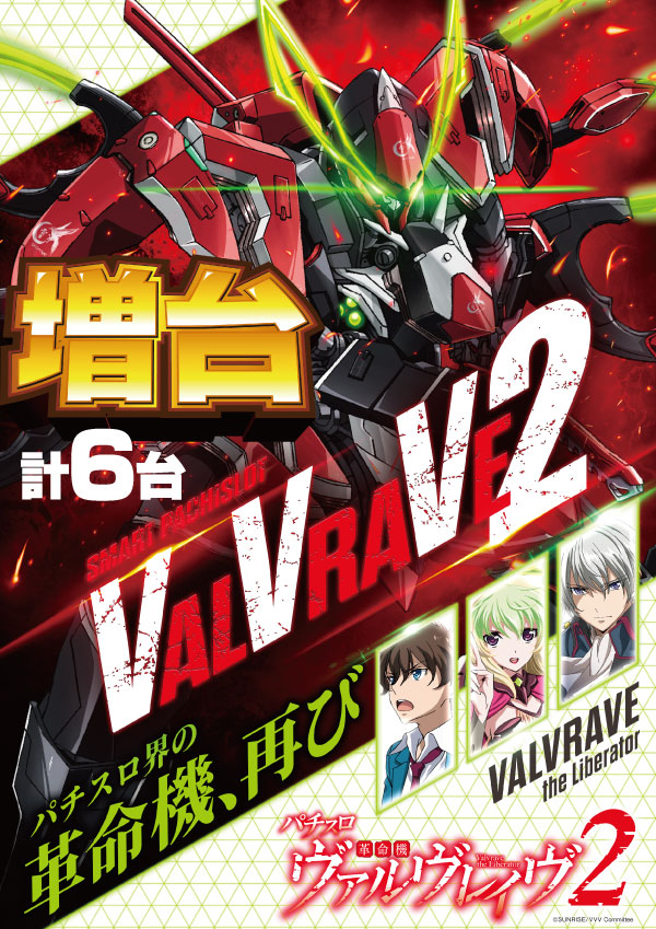 パーラーＡＲＵＳＡ　Ⅰ＆Ⅱの最新情報画像