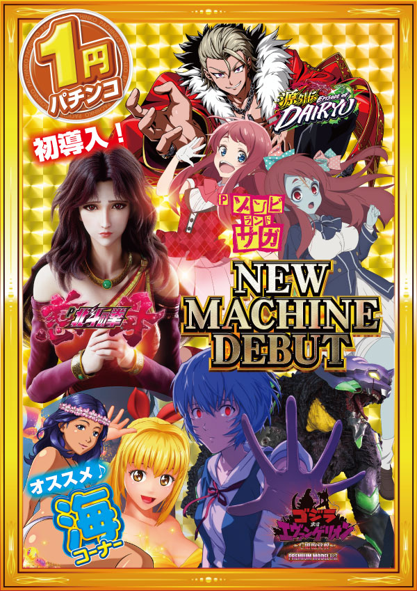 パーラーＡＲＵＳＡ　Ⅰ＆Ⅱの最新情報画像