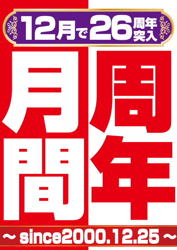 パーラーARUSA Ⅰ&Ⅱの最新情報画像