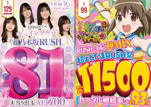 パーラーＡＲＵＳＡ　Ⅰ＆Ⅱの最新情報画像