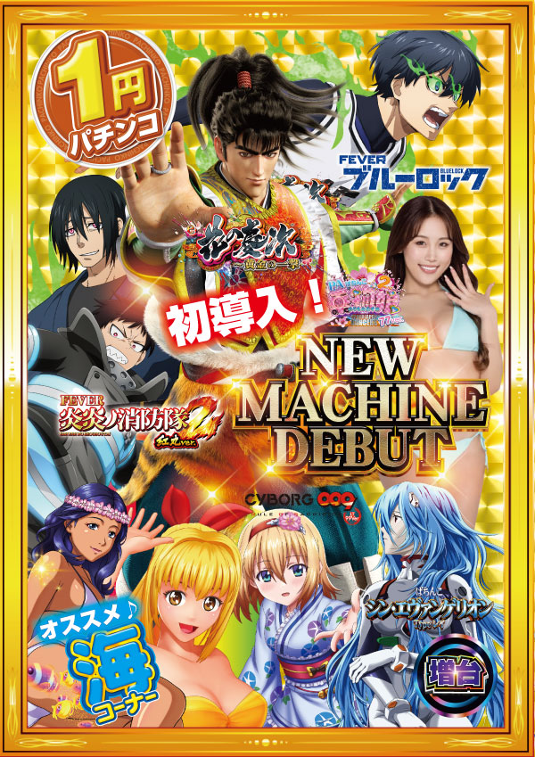 パーラーＡＲＵＳＡ　Ⅰ＆Ⅱの最新情報画像