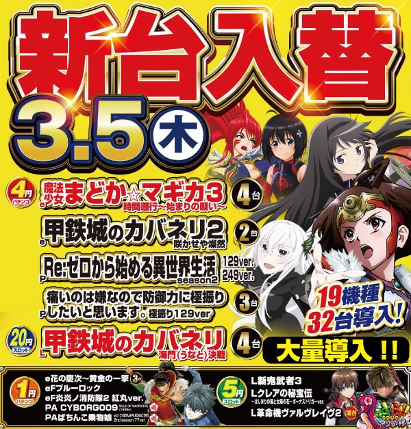 パーラーＡＲＵＳＡ　Ⅰ＆Ⅱの最新情報画像