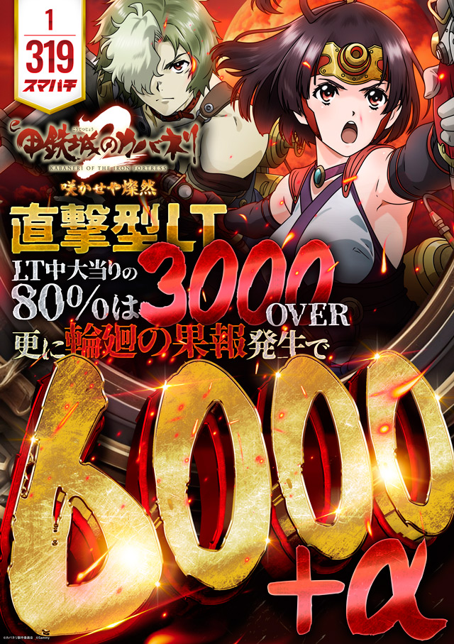 パーラーＡＲＵＳＡ　Ⅰ＆Ⅱの最新情報画像