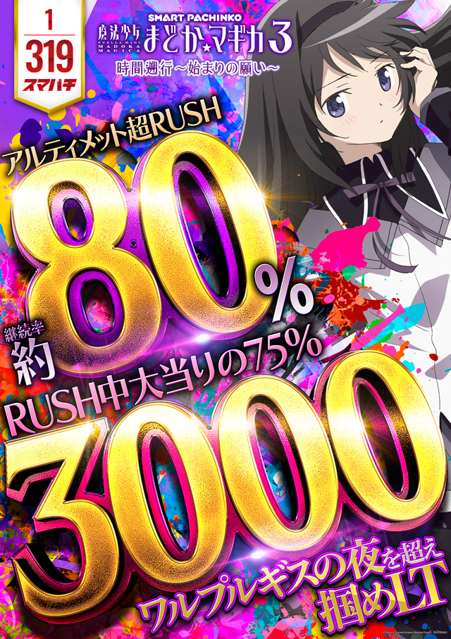 パーラーＡＲＵＳＡ　Ⅰ＆Ⅱの最新情報画像