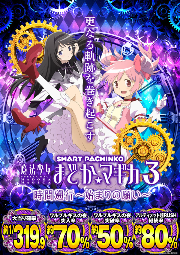 パーラーＡＲＵＳＡ　Ⅰ＆Ⅱの最新情報画像