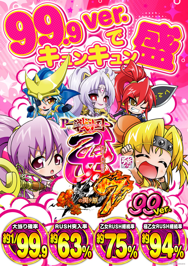 パーラーＡＲＵＳＡ　Ⅰ＆Ⅱの最新情報画像