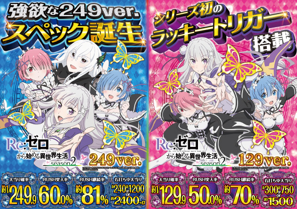 パーラーＡＲＵＳＡ　Ⅰ＆Ⅱの最新情報画像