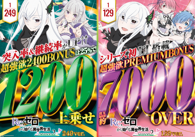 パーラーＡＲＵＳＡ　Ⅰ＆Ⅱの最新情報画像