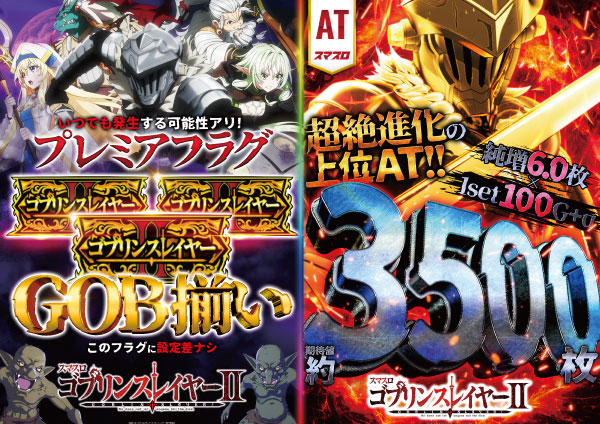 パーラーＡＲＵＳＡ　Ⅰ＆Ⅱの最新情報画像