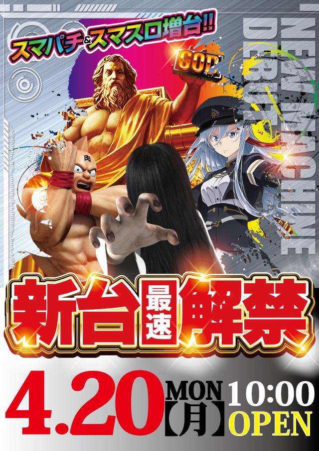 パーラーＡＲＵＳＡ　Ⅰ＆Ⅱの最新情報画像