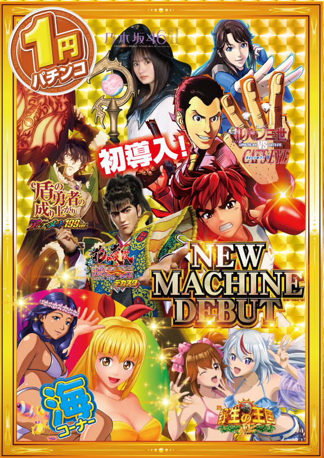 パーラーＡＲＵＳＡ　Ⅰ＆Ⅱの最新情報画像