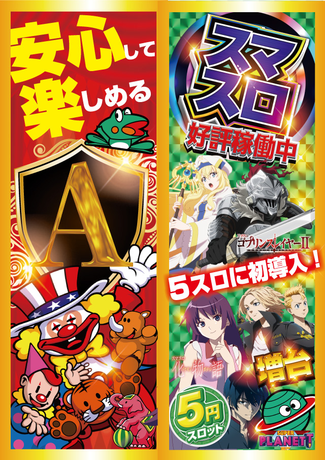 パーラーＡＲＵＳＡ　Ⅰ＆Ⅱの最新情報画像