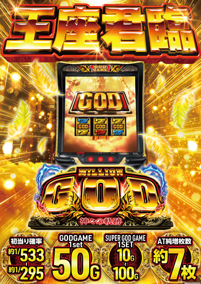 パーラーＡＲＵＳＡ　Ⅰ＆Ⅱの最新情報画像