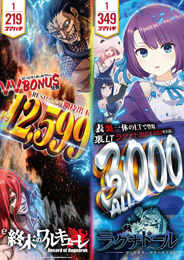 パーラーＡＲＵＳＡ　Ⅰ＆Ⅱの最新情報画像