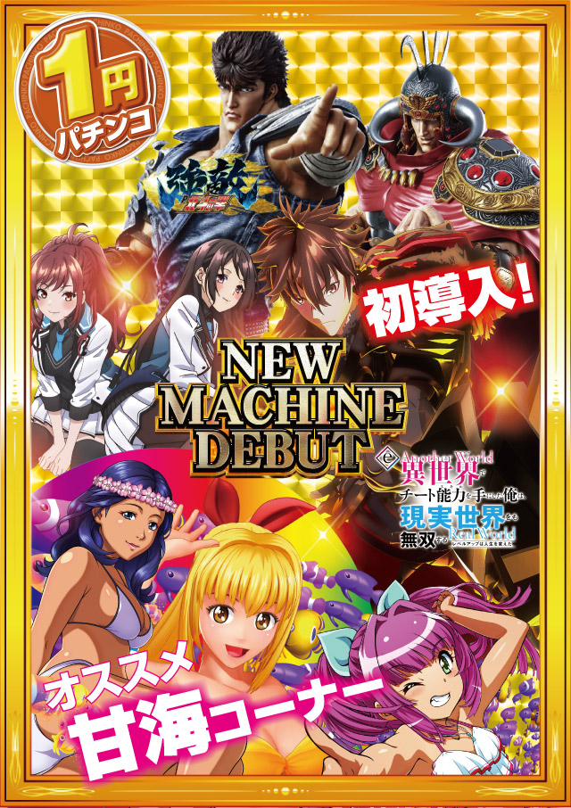 パーラーＡＲＵＳＡ　Ⅰ＆Ⅱの最新情報画像