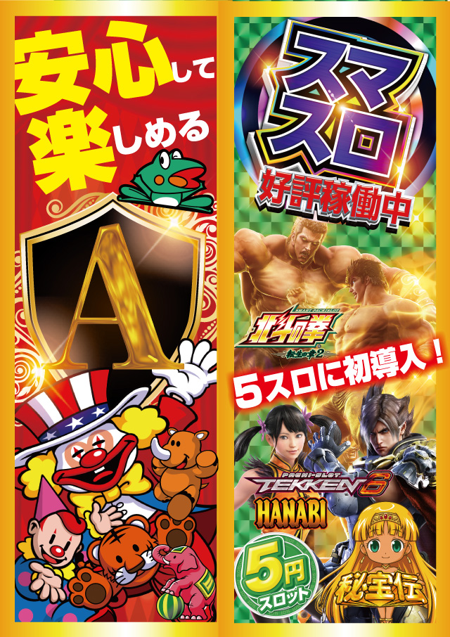 パーラーＡＲＵＳＡ　Ⅰ＆Ⅱの最新情報画像