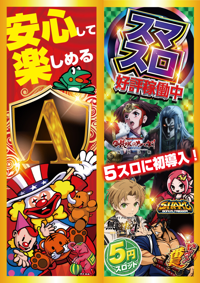 パーラーＡＲＵＳＡ　Ⅰ＆Ⅱの最新情報画像