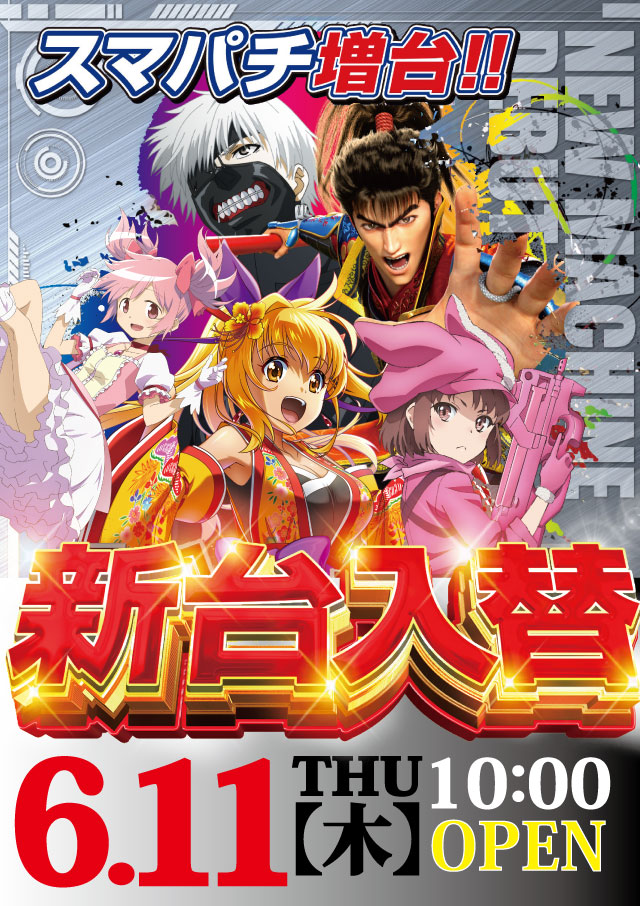 パーラーＡＲＵＳＡ　Ⅰ＆Ⅱの最新情報画像