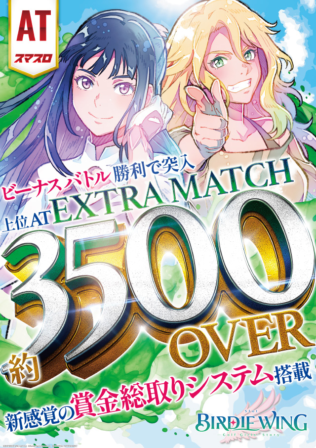 パーラーＡＲＵＳＡ　Ⅰ＆Ⅱの最新情報画像