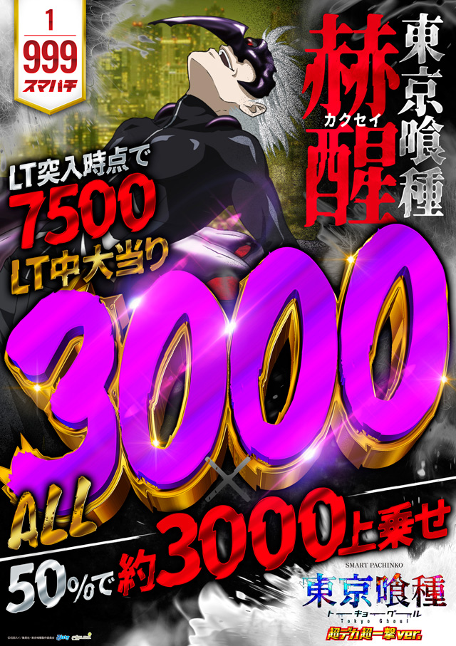 パーラーＡＲＵＳＡ　Ⅰ＆Ⅱの最新情報画像