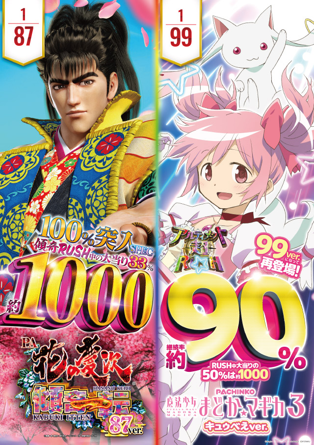 パーラーＡＲＵＳＡ　Ⅰ＆Ⅱの最新情報画像