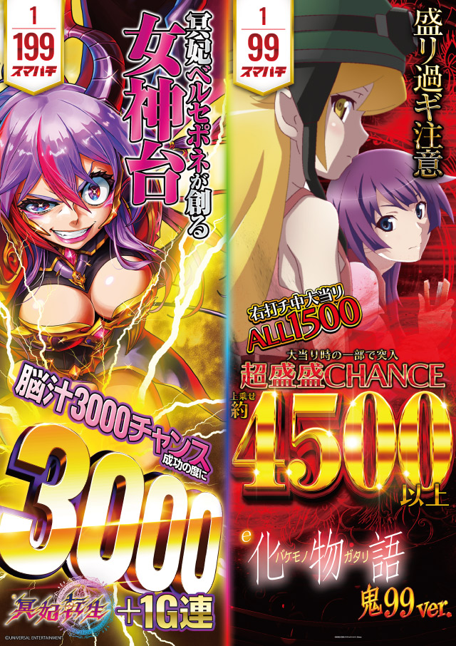 パーラーＡＲＵＳＡ　Ⅰ＆Ⅱの最新情報画像