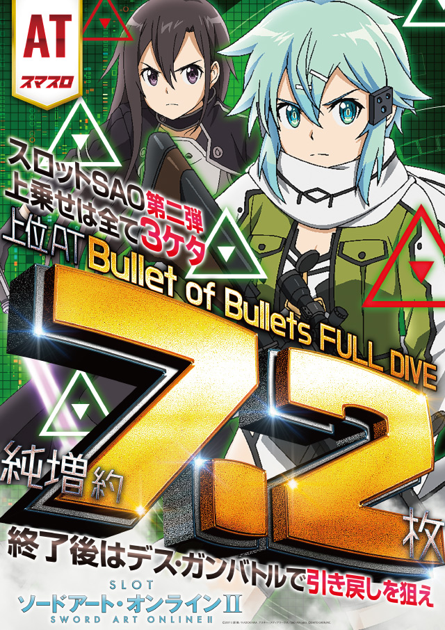 パーラーＡＲＵＳＡ　Ⅰ＆Ⅱの最新情報画像