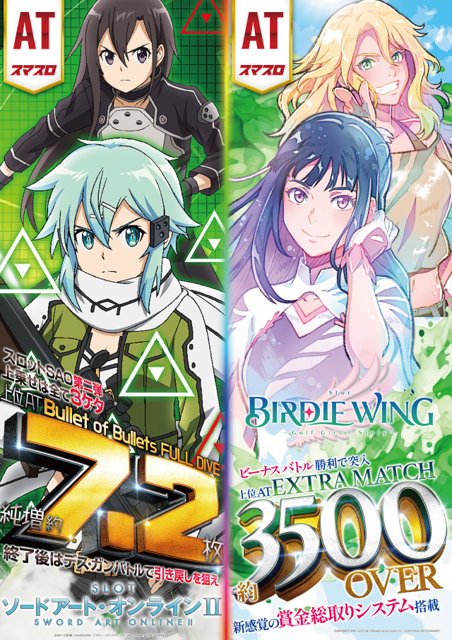 パーラーＡＲＵＳＡ　Ⅰ＆Ⅱの最新情報画像