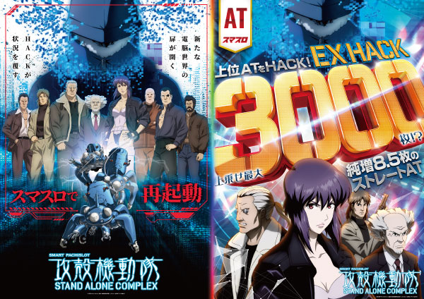 パーラーＡＲＵＳＡ　Ⅰ＆Ⅱの最新情報画像