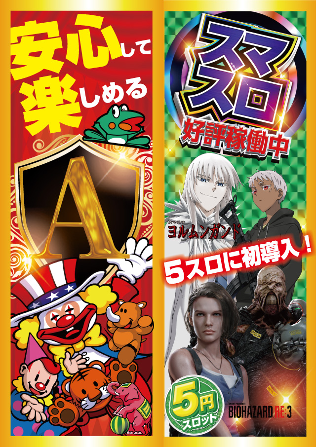 ARUSA I&IIの最新情報画像