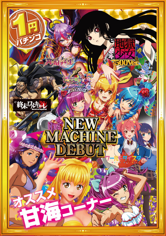 ARUSA I&IIの最新情報画像