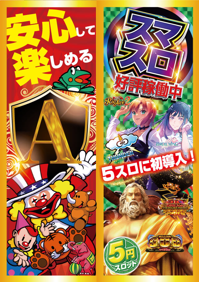 ARUSA I&IIの最新情報画像