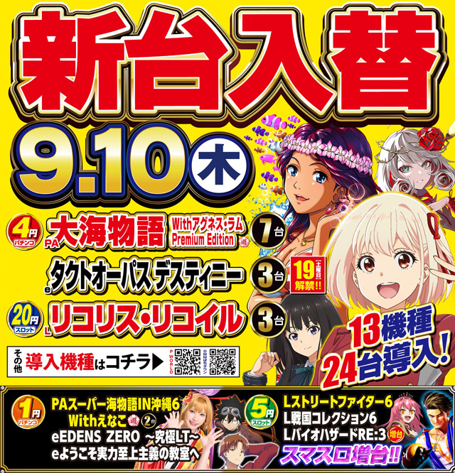 ARUSA I&IIの最新情報画像