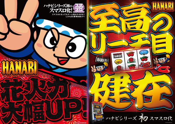 パーラーＡＲＵＳＡ　Ⅰ＆Ⅱの最新情報画像