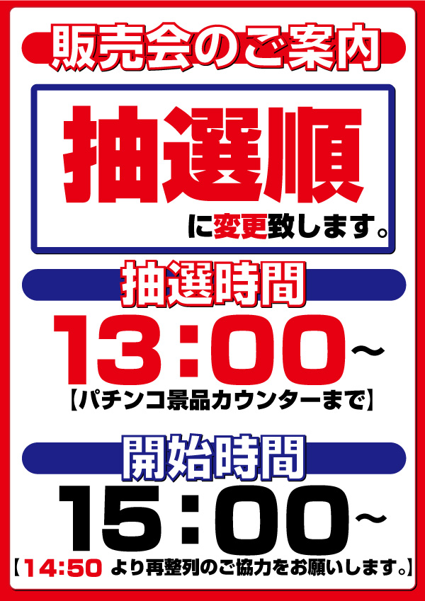 パーラーＡＲＵＳＡ　Ⅰ＆Ⅱの最新情報画像