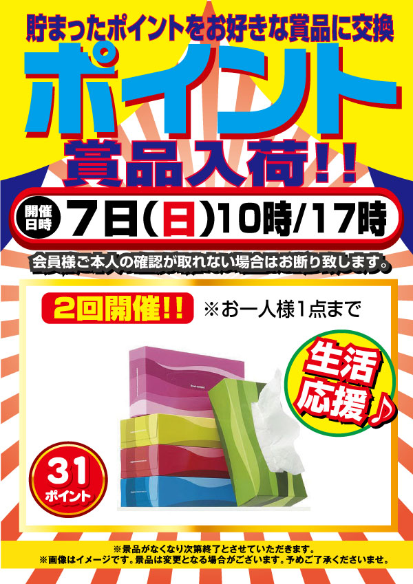 パーラーARUSA Ⅰ&Ⅱの最新情報画像