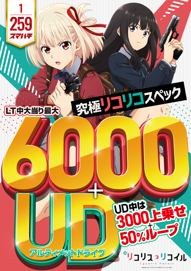 パーラーＡＲＵＳＡ　Ⅰ＆Ⅱの最新情報画像