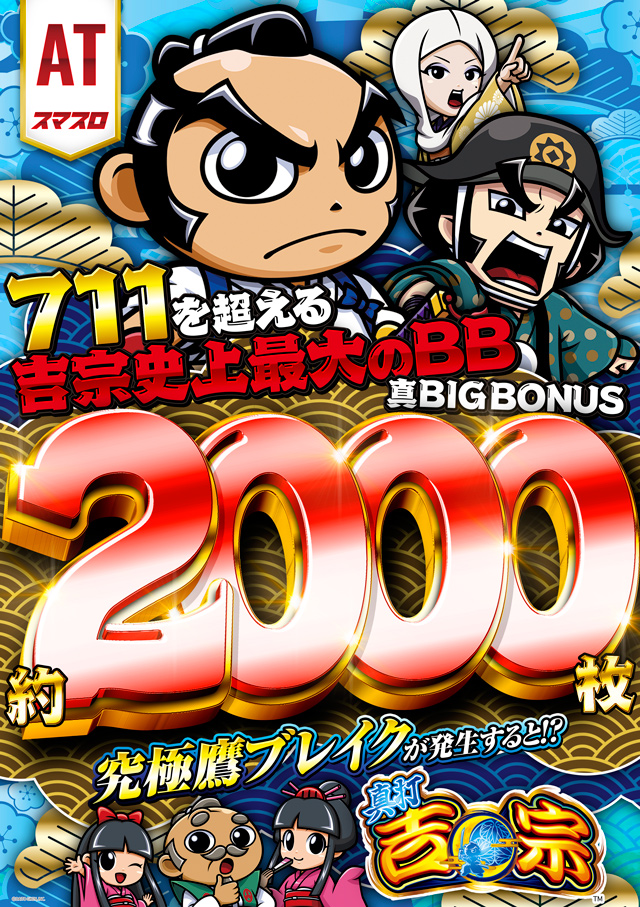 パーラーＡＲＵＳＡ　Ⅰ＆Ⅱの最新情報画像