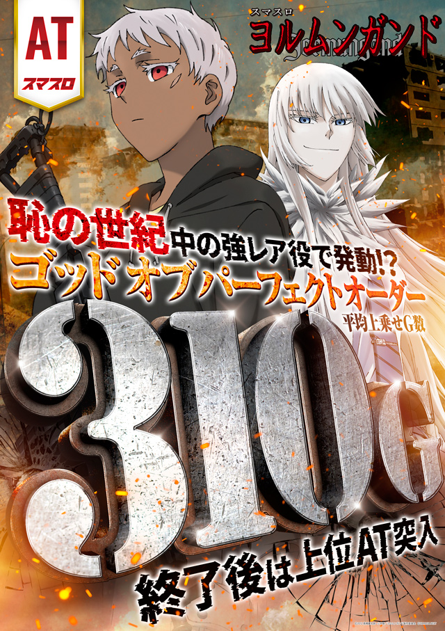 パーラーＡＲＵＳＡ　Ⅰ＆Ⅱの最新情報画像