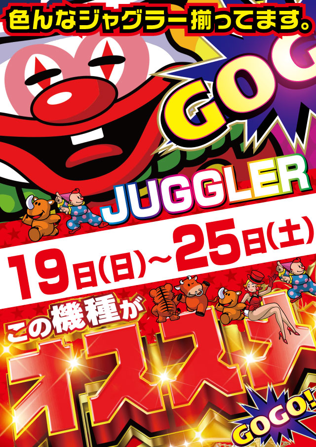 パーラーＡＲＵＳＡ　Ⅰ＆Ⅱの最新情報画像