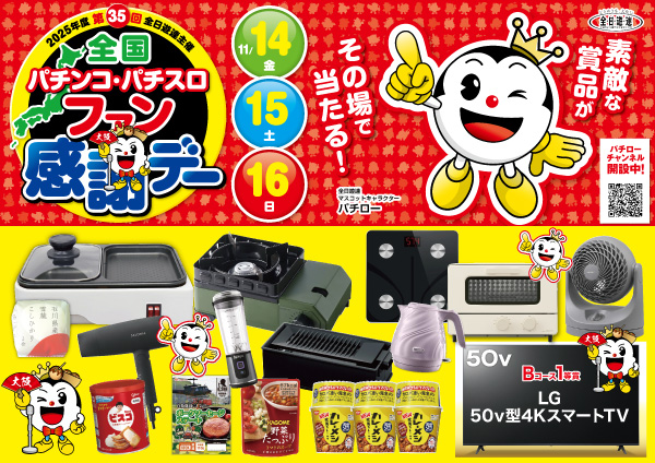 パーラーARUSA Ⅰ&Ⅱの最新情報画像