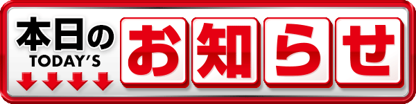 パーラーARUSA Ⅰ&Ⅱの最新情報画像