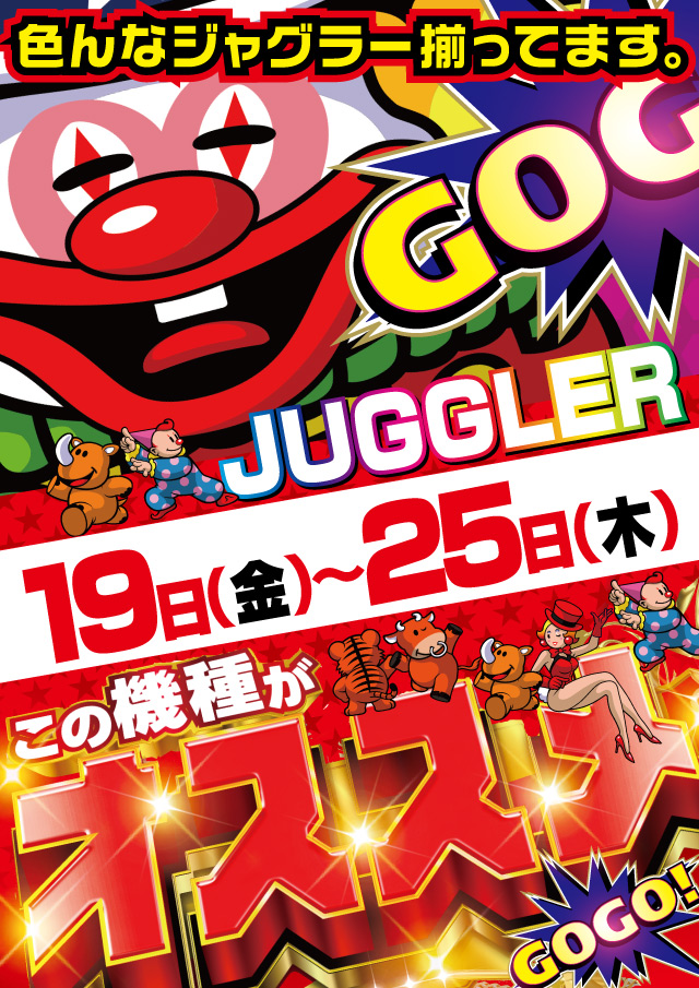 パーラーＡＲＵＳＡ　Ⅰ＆Ⅱの最新情報画像