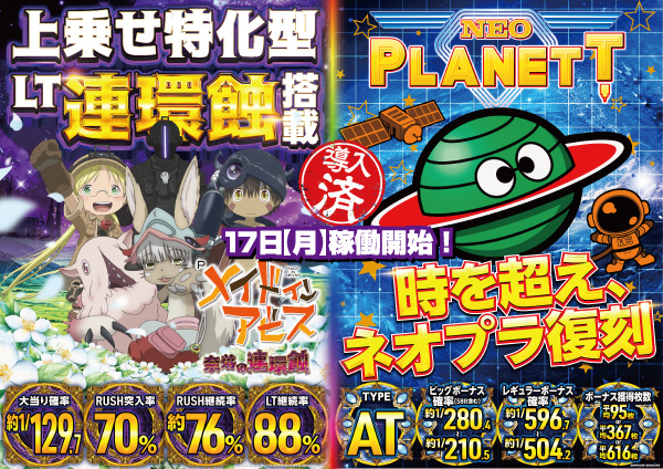 パーラーARUSA Ⅰ&Ⅱの最新情報画像