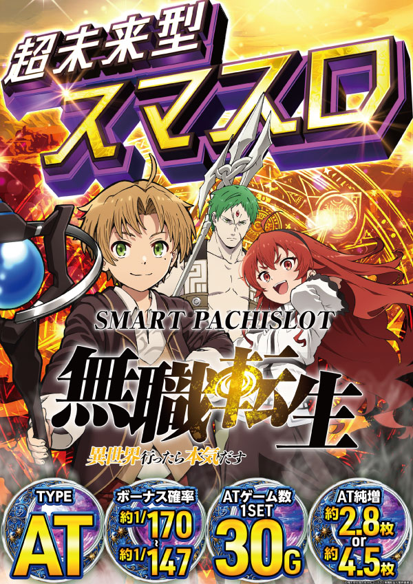 パーラーＡＲＵＳＡ　Ⅰ＆Ⅱの最新情報画像