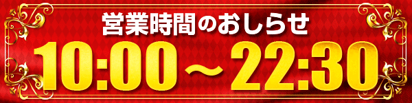パーラーＡＲＵＳＡ　Ⅰ＆Ⅱの最新情報画像