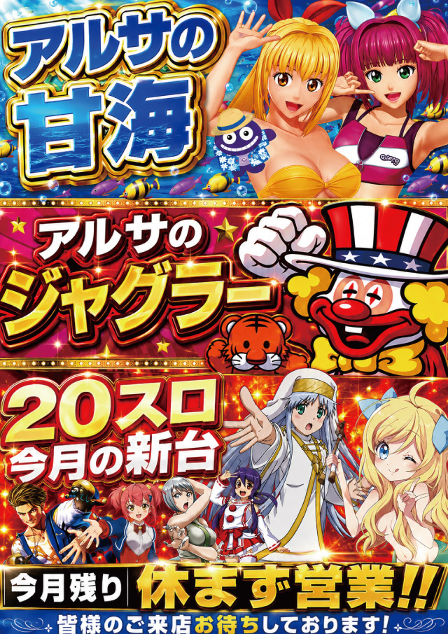 ARUSA I&IIの最新情報画像